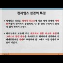 우리는 왜 킹제임스 성경을 믿는가(킹제임스 성경의 역사와 우수성) - 대구화평침례교회 이미지