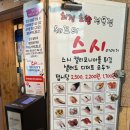 쉐프의스시이야기 이미지