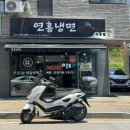 연홍냉면 | [배달전문]연홍냉면 원흥점 두번째 방문 후기_ 오늘은 물비빔냉면으로~