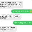 한결축산 | 시부모님 첫 인사 선물 후기, 김해 한결축산 🐮