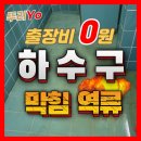 신정119안전센터 화장실 이미지