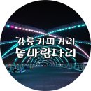 커피한다리