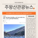 청송관광 협동조합