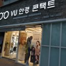 뷰안경원 이미지