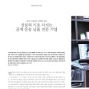 (주)브니엘특수
