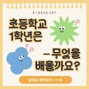 비끄아트아현공덕점미술학원 이미지