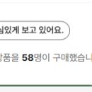 허리 마사지기 후기 믿어도 될까, 4일 연속 58개 판매가 이상했다