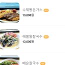 왕칼국수&왕돈까스 이미지