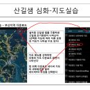 산길샘 - 오프라인 지도 다운로드 실습 이미지