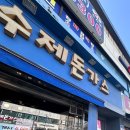 호원냉면&수제돈가스 이미지