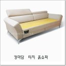 명품온돌침대