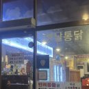 윤가네옛날통닭 | [내돈내산] 아산 윤가네옛날통닭호프 마늘통닭에 반하고 온 후기 🧄💛