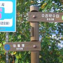 감투봉약수터 이미지