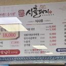 시골돼지 담양숯불갈비 이미지