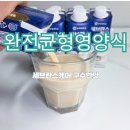 구수 | 완전균형영양식 세브란스케어 구수한 맛 부모님 선물 후기