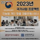 길라잡이 체육관(다정점) 이미지