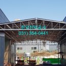 한국천막공사 이미지