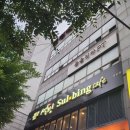 설빙 목동점