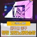 챈챈코인노래연습장 이미지