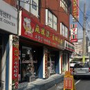 로충칭마라탕(우송대점)
