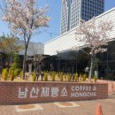 남산서점문구 이미지