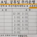 장전역4번출구 마을버스정류소 이미지