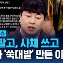 부모 팔고, 사채 쓰고...방송가 '쑥대밭' 만든 이진호 이미지