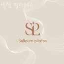 GS25 영도미주점 | 청학동필라테스 셀렘 필라테스 가격