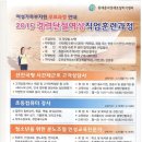 ★국비무료★2015년 경력단절여성 직업훈련과정 이미지