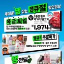 땡큐바디