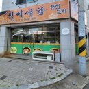 진이식당 | 계명대맛집 달서구갈비찜 진이식당, 중독성 강한 매운 갈비찜과 볶음밥의 조화