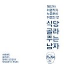 다닐식당