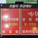 야끼짬뽕 전문점