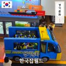 조이푸드 | 분당 잡월드 어린이체험관 할인 예약 시간표 이용꿀팁 푸드코트 카페