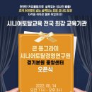 전통놀이지도사 이미지