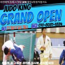 유도왕체육관 이미지