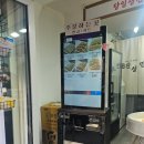 진성 | [망원시장만두맛집] 진성만두 내돈내산 후기🥟