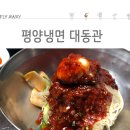 평양냉면 앞 이미지
