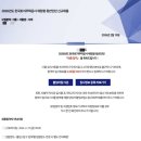 (주)부원기술 | 2026 상반기 LH청년인턴 서류 합격 후기(최종합격)