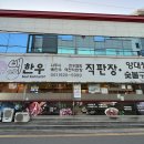 나주배한우 이미지