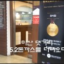 5.2돈까스 이미지