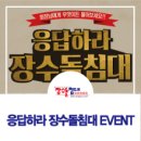 장수돌침대주 네이버블로그