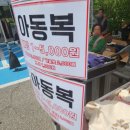 일산종합사회복지관 | 일산시장앞 일산종합사회복지관 바자회대잔치 빨리오세요