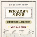시간여행 이미지