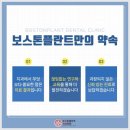 보스톤플란트치과의원 이미지