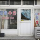 알뜰수선 이미지
