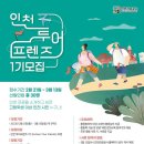 프랜즈투어
