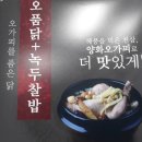 오가피가든 이미지