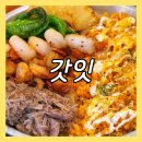 야당역 타코 맛집 갓잇 파주야당점 B세트 갓파히타 추천