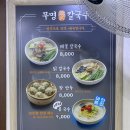 무명칼국수
